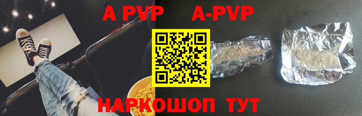Alpha-PVP мука  Вход с VPN  Ижевск 