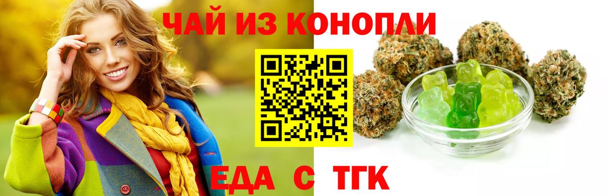 Печенье с ТГК марихуана  Вход с VPN  Ижевск 