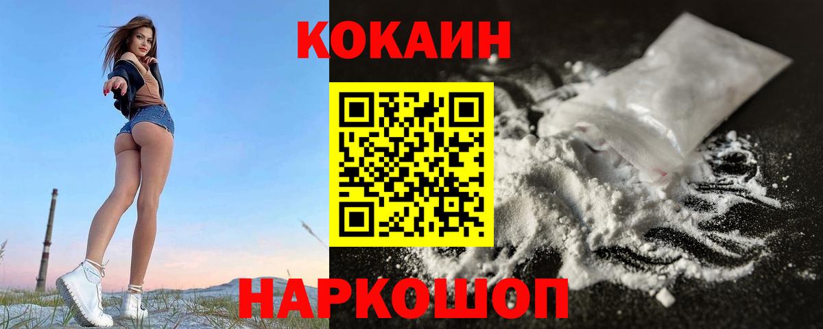 Cocaine VHQ  Cocaine 99%  Ижевск  Вход с VPN 