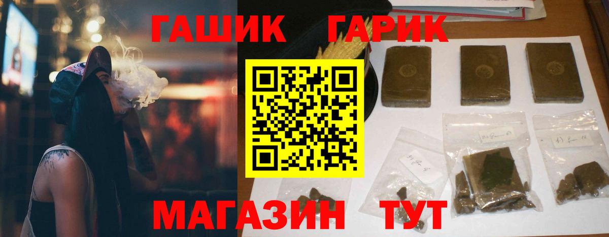 ГАШ  Вход с VPN  Ижевск  ГАШ hashish 