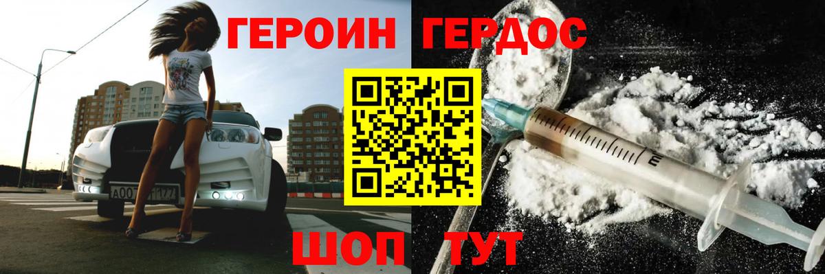 Ижевск  Героин VHQ  Вход с VPN 
