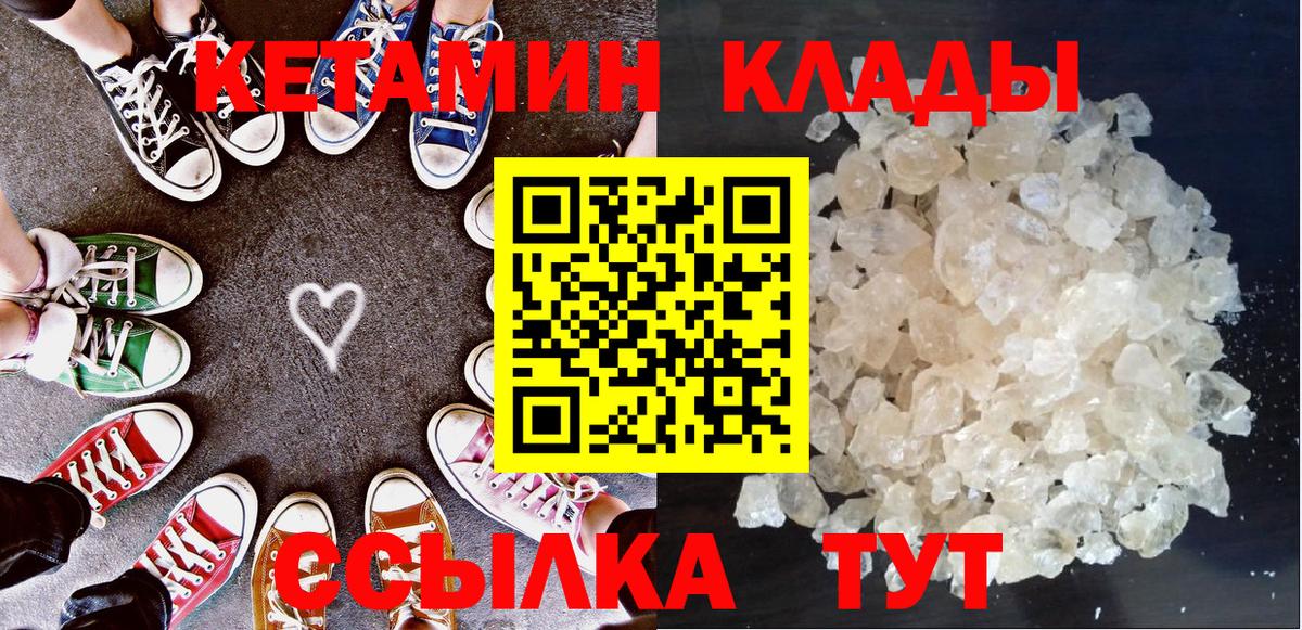 КЕТАМИН ketamine Ижевск