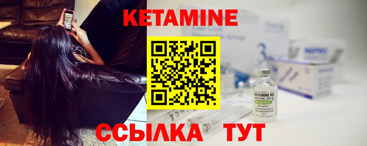 Кетамин VHQ  Кетамин VHQ  Вход с VPN  Ижевск 