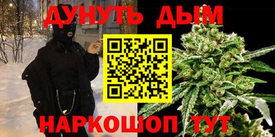 марихуана Ликино-Дулёво