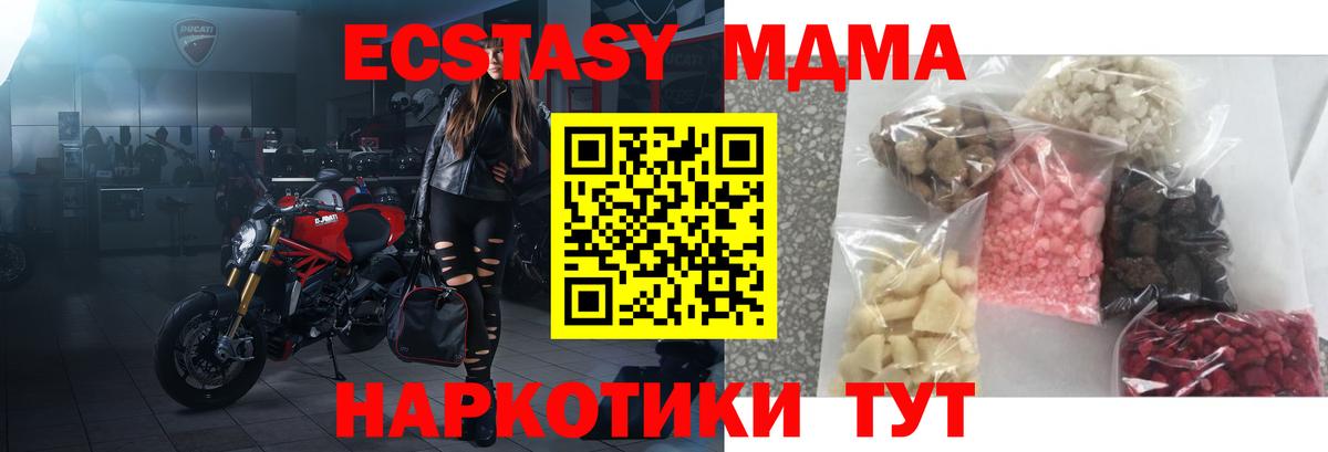 MDMA Molly  MDMA VHQ  Вход с VPN  Ижевск 