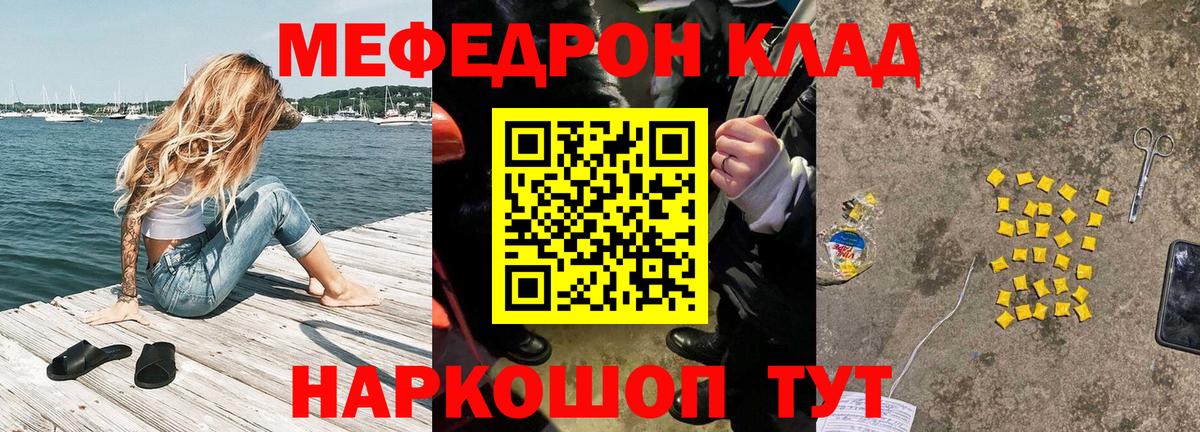 Мефедрон кристаллы Ижевск