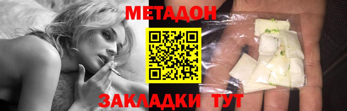 Ижевск  МЕТАДОН кристалл  МЕТАДОН VHQ  Вход с VPN 