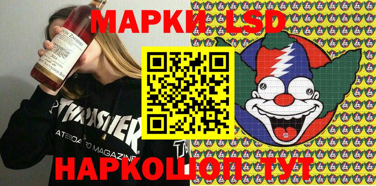 Наркотические марки 1500мкг Ижевск