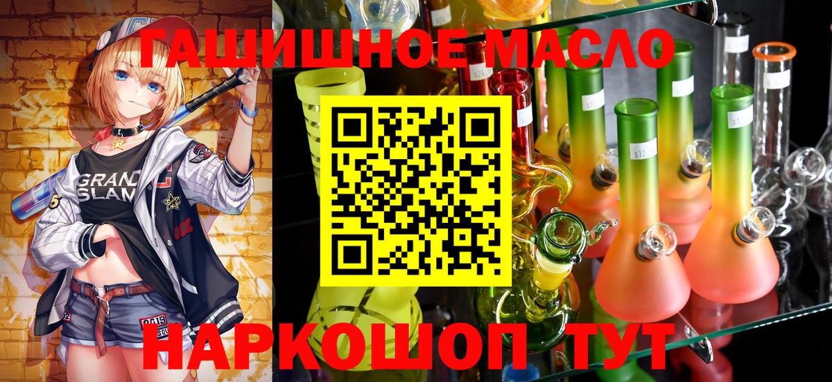 Дистиллят ТГК THC oil  ТГК концентрат  Ижевск  Вход с VPN 