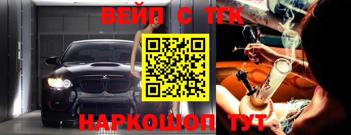 ТГК Wax Ижевск
