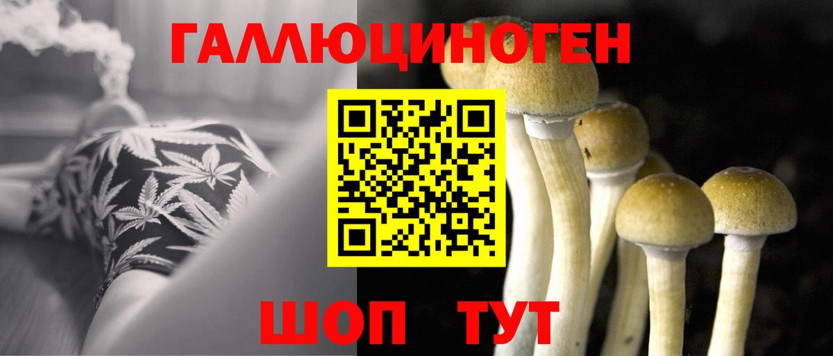 Галлюциногенные грибы мухоморы  Галлюциногенные грибы мицелий  Вход с VPN  Ижевск 
